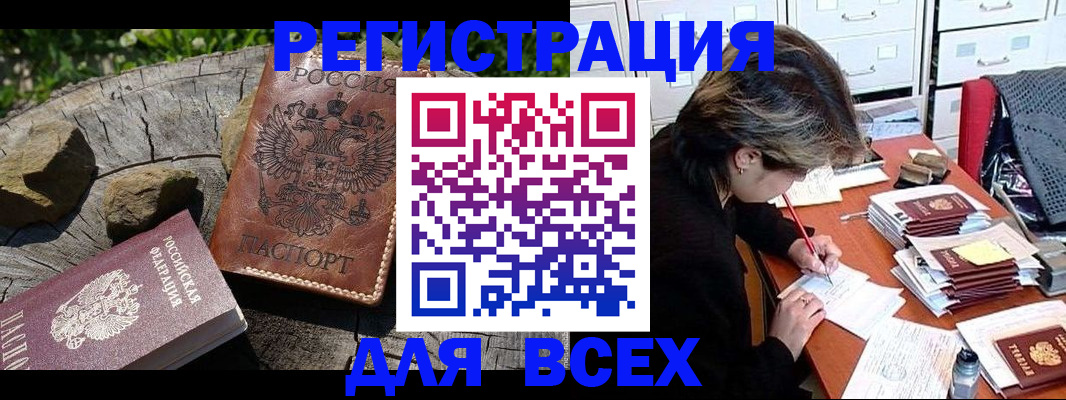 временная регистрация законно в Гороховце