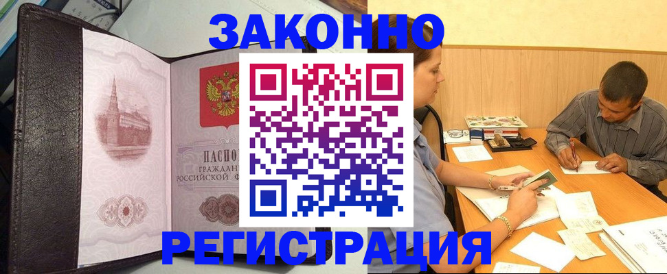 прописка гарантия в Гороховце