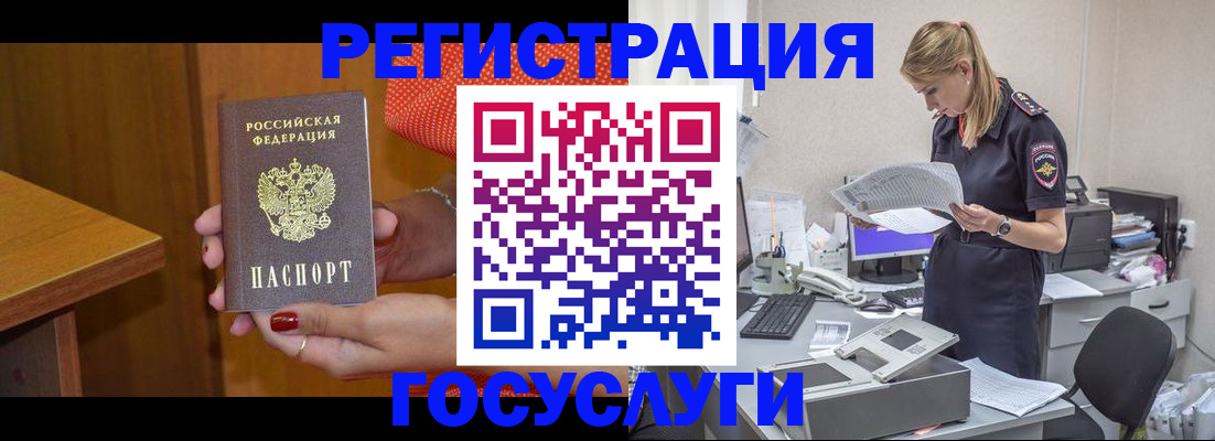 временная регистрация в квартире в Гороховце